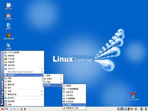 linux系统