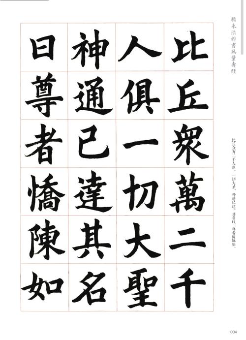 著名书法家杨永法向上海万寿寺捐赠50套《杨永法楷书无量寿经》