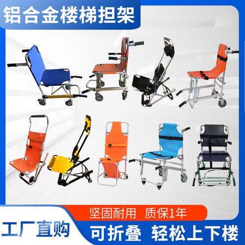 楼梯担架 上下楼担架轮椅 医院家用担架 消防疏散椅 可折叠担架车