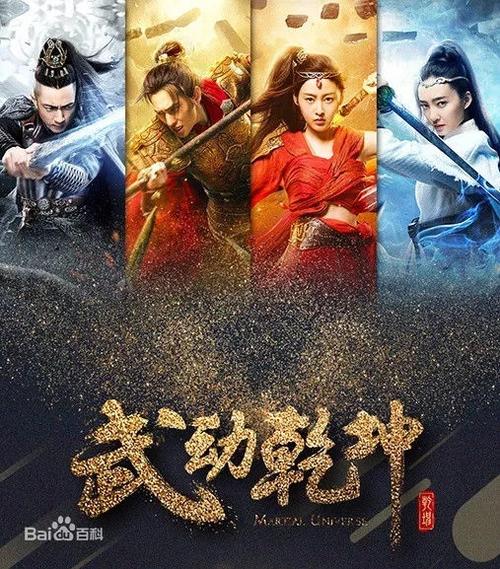 no.5 《武动乾坤》