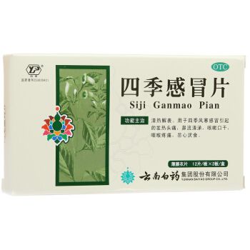 云南白药集团