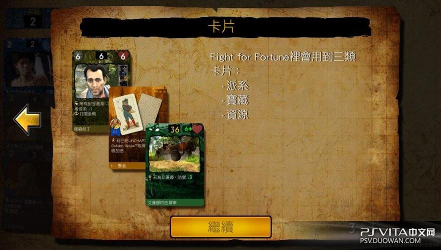 神秘海域 命运之战 美版