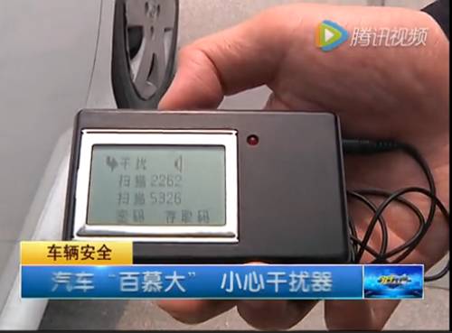 擒获嫌疑人搜出干扰器从视频中可以看出轿车停在路边,明明记得锁好了