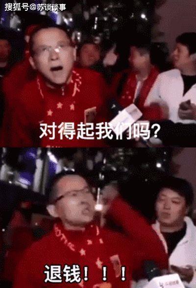 rnm退钱哥对国足满意,能够看清真相,才配得上真正的国足球迷