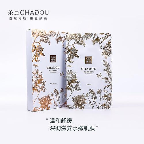 茶豆chadou海藻糖面膜补水保湿平衡水油温和舒缓 晒后