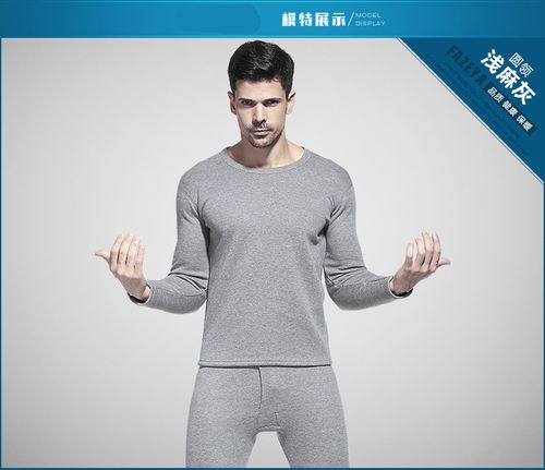 古莱登 新款男士保暖内衣加厚加绒单件上衣打底秋衣秋裤青年v领套装冬