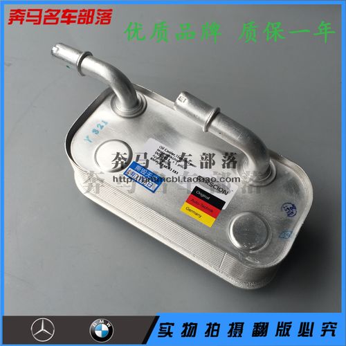 宝马e46 316 318 320 325 x3 e83 z4e85波箱散热网散热器热交换器商品