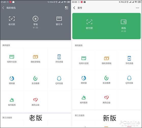 0新版之前的绝唱 微信6.7.4新版抢先体验
