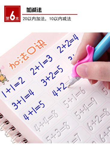儿童控笔训练字帖贴幼儿园启蒙数字凹槽练字帖学前班初学者练字本宝宝
