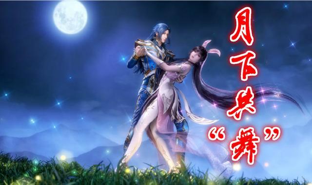 唐三和小舞上演"月下共舞",粉丝一看慌了,这腿越来越像胡列娜