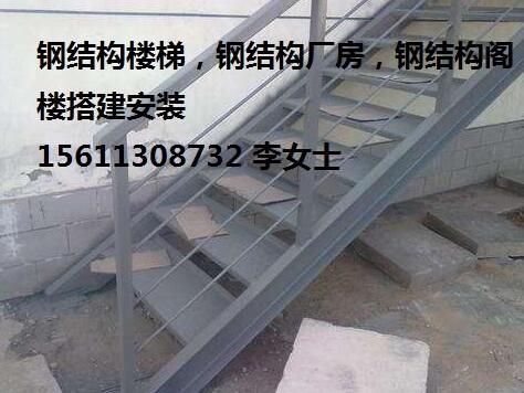 丰台钢结构室内楼梯安装搭建