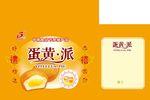 蛋黄派