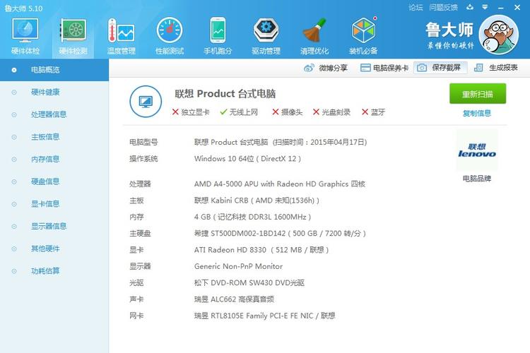 联想 新圆梦h515r31 ,想升级到 可以玩gta5开一般效果就行了,平时也玩