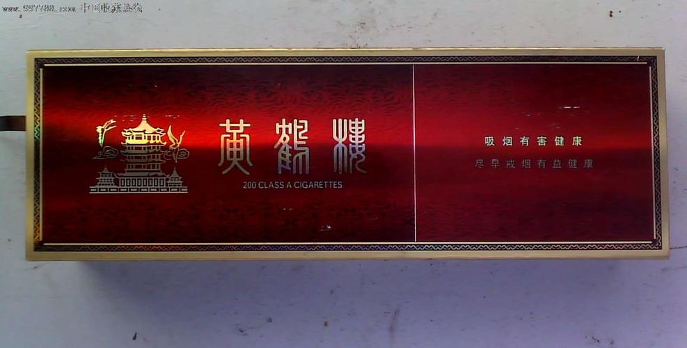 黄鹤楼—紫金-价格:15元-se14011755-烟标/烟盒-零售-中国收藏热线