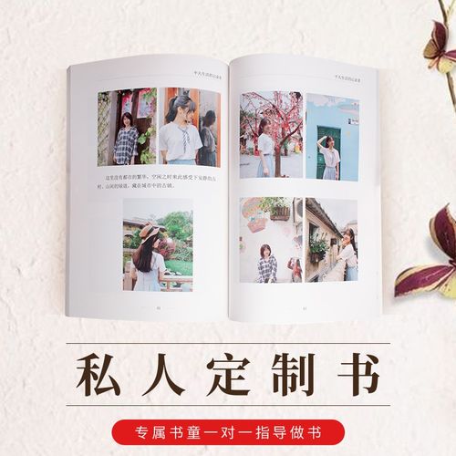 照片书定制微信朋友圈情侣恋爱相册书周年礼物diy手工