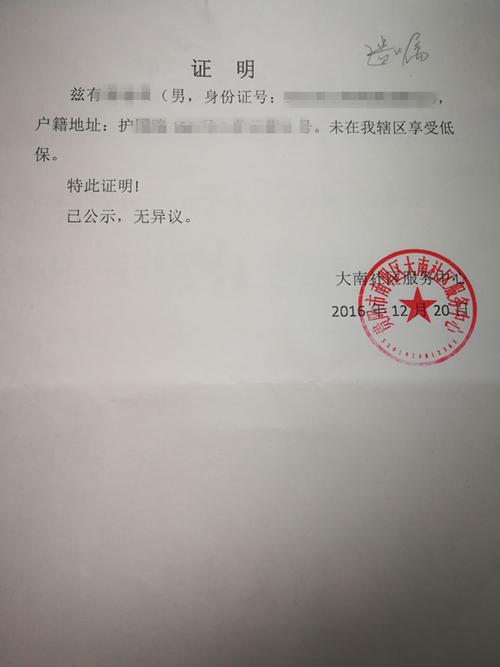 遗属社区居委会证明.jpg[示范文本下载]