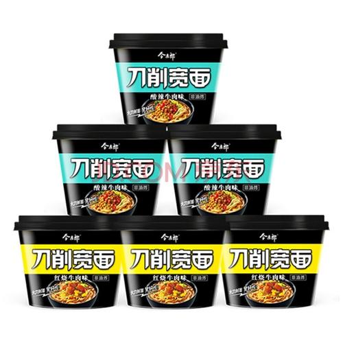 今麦郎刀削宽面方便面红烧牛肉面酸辣刀削面泡面桶装速食整箱宽面饼非