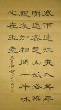 古诗隶书书法作品欣赏