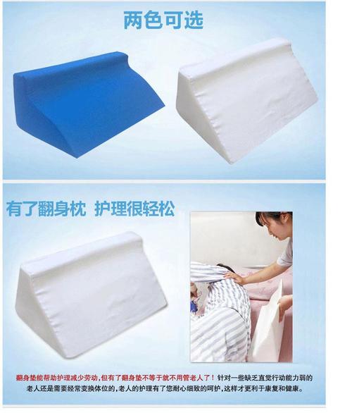 海绵垫卧床老人病人翻身垫r三角垫护理三角枕家用翻身