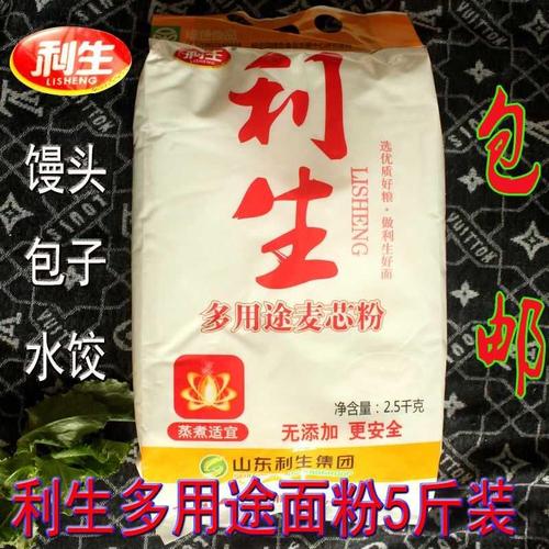 山东利生面粉多用途麦芯馒头包子水饺麦心冬小麦面粉