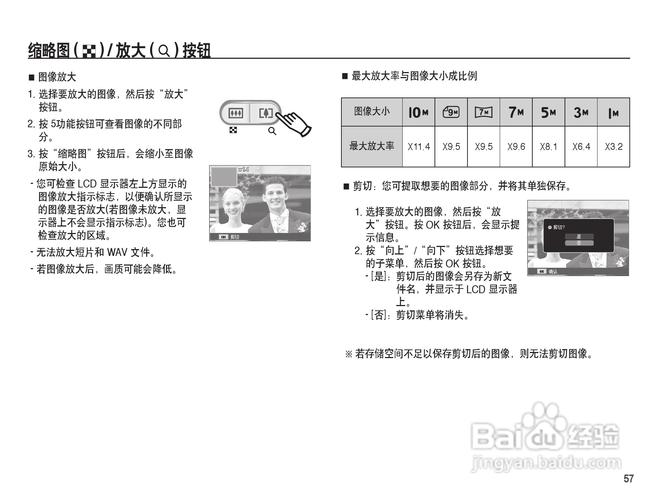 三星es15数码相机使用说明书:[6]