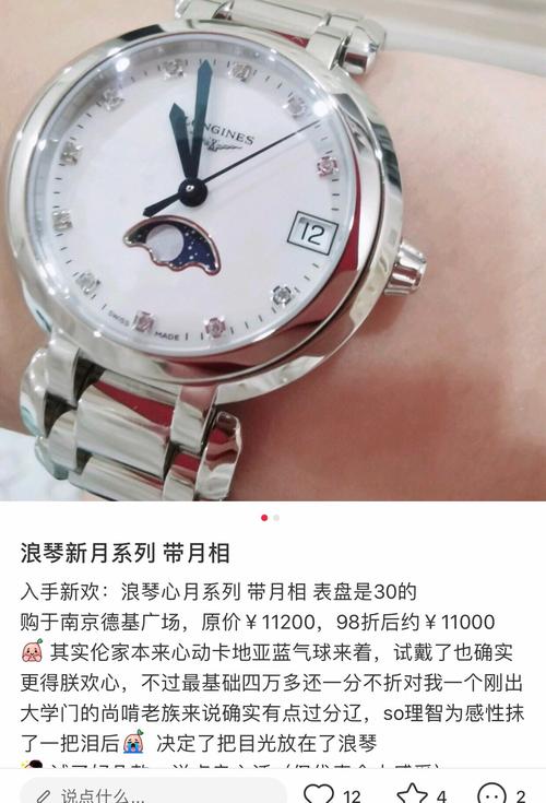 浪琴心月系列月相女士腕表,采用独家定制真月相(每月转一圈