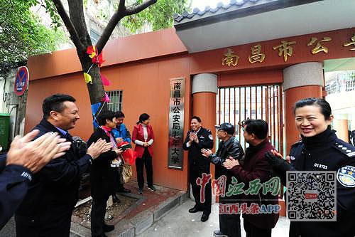 南昌市公安局成立老年大学 让公安离退休老干部老有所