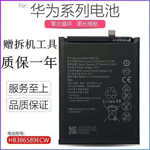华为mate20电池容量,华为mate20pro电池容量 适用 华为mate20青春原装电池sne-al00/lx1/2手机麦芒
