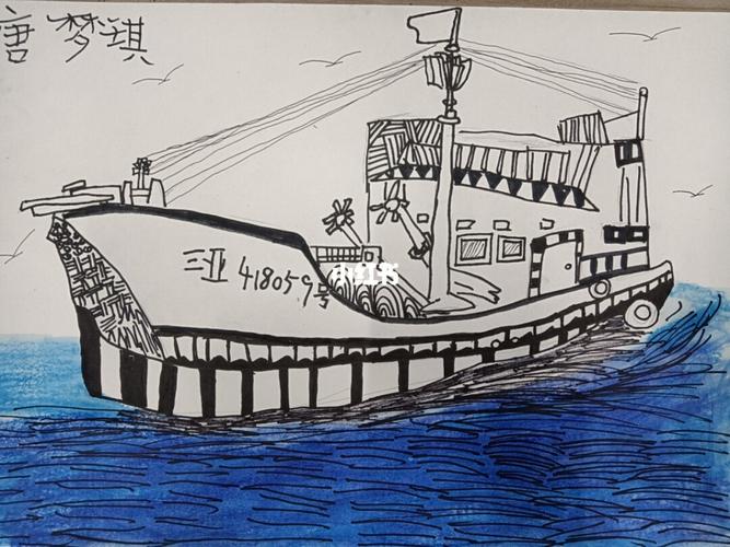渔船二年级_绘画_文化_绘画