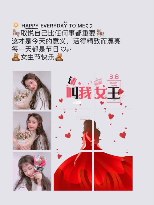 7女生节朋友圈发圈文案 3.8女神节|3