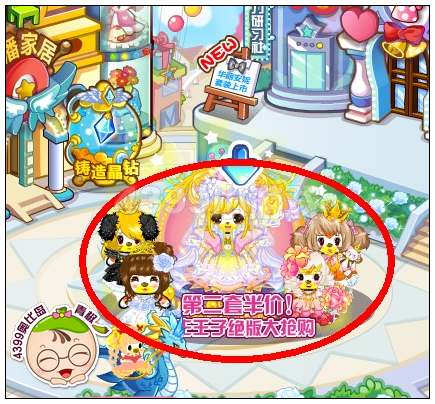 奥比岛公主王子绝版大抢购