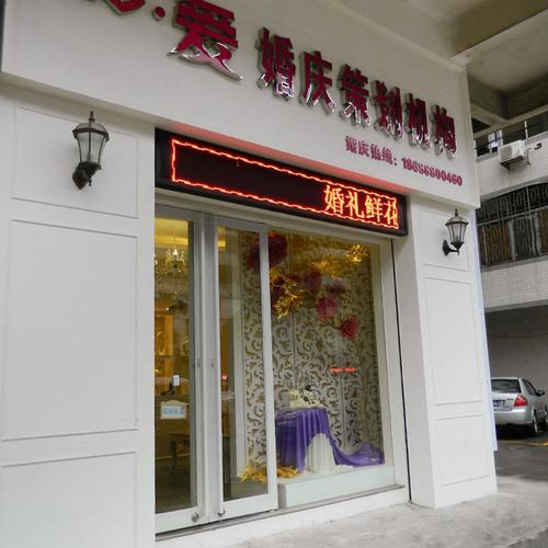 佛山婚庆公司哪家好排行榜