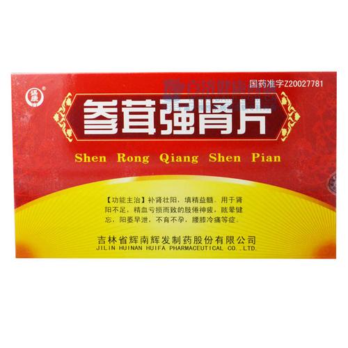 参茸强肾片