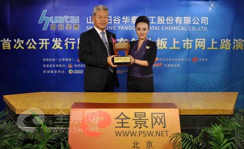 阳谷华泰法人王传华的老婆是谁答:我见过着装很朴实待人很和蔼反正人