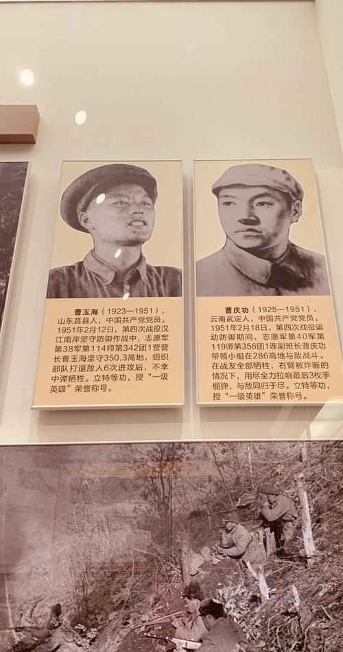 山东莒县的一级战斗英雄曹玉海烈士/您是家乡人民的骄傲!