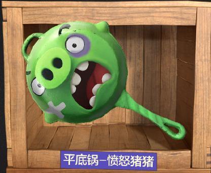 和平精英:上古良心皮肤盘点,这个平底锅系列已成永恒