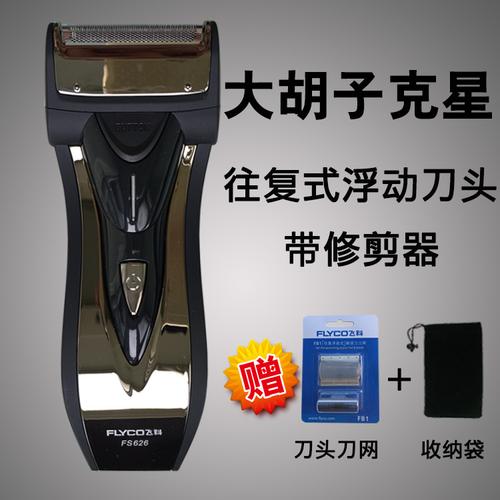包邮正品 飞科剃须刀 刀网(刀头 网罩)配fs625 fs626 fs628 fs629