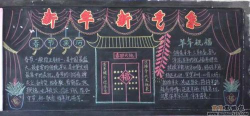 牛年的新年新气象手抄报 新年的手抄报