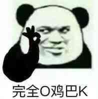 老哥稳微信恶搞傻屌斗图撕逼表情包