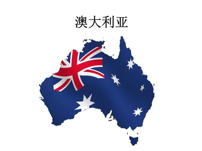 《第七节澳大利亚》课件1.ppt