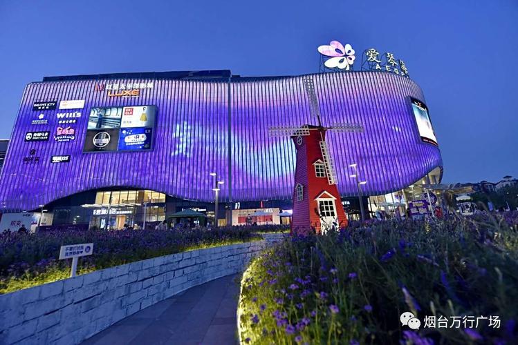 好消息:烟台开发区又多了一个吃喝玩乐的地方