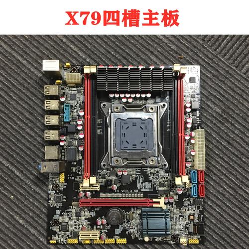 1366针2011针华南x58台式机主板x79豪华华大主板