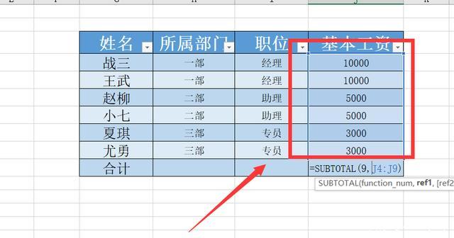 excel表格如何筛选后自动求和呢?