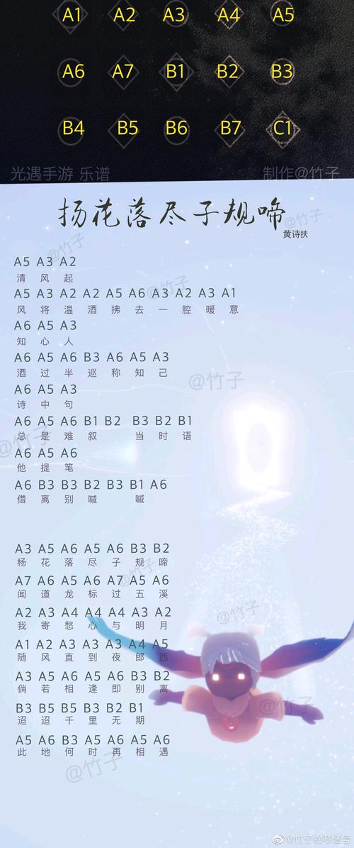 光遇谱子非原创