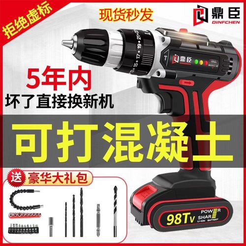 品牌鼎臣德国工业级双速电钻充电钻家用手电钻手枪钻