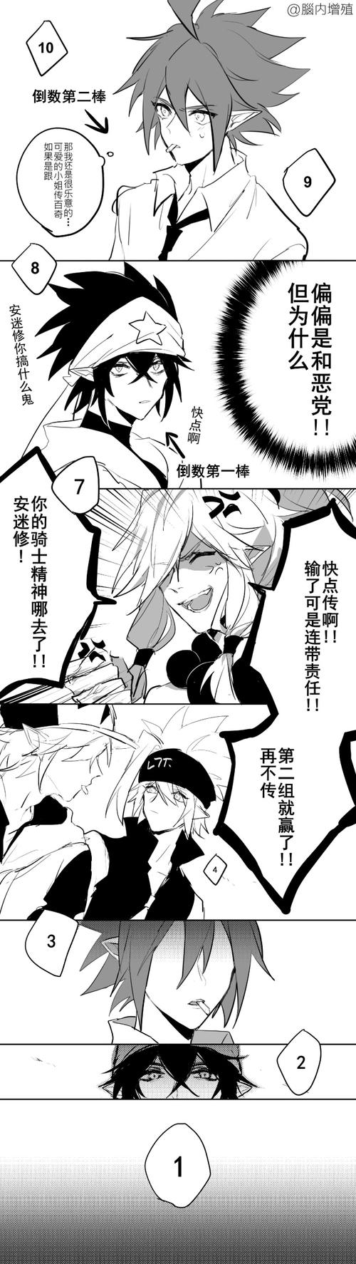 凹凸世界第一届传百奇大赛(2)