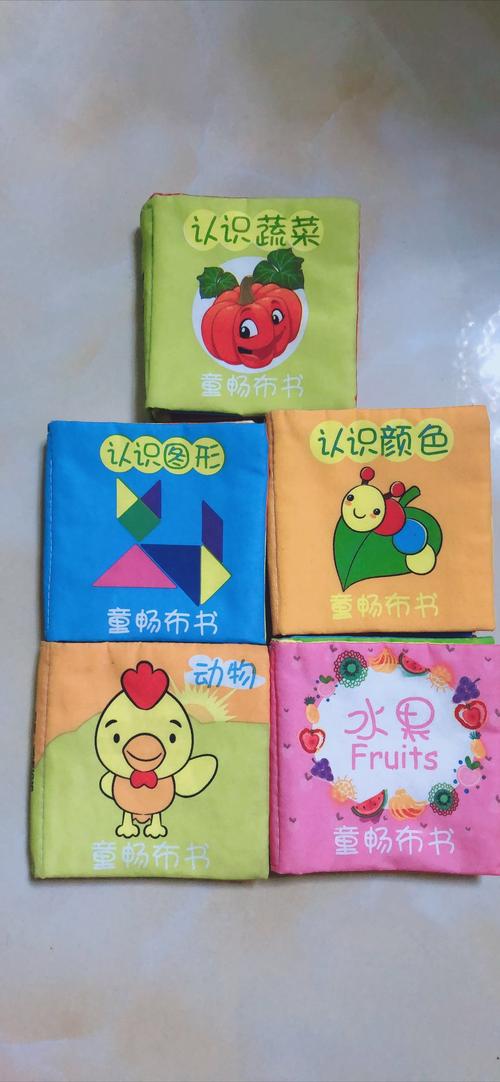 低价出售 儿童布书 童畅布书 撕不烂 10元5本