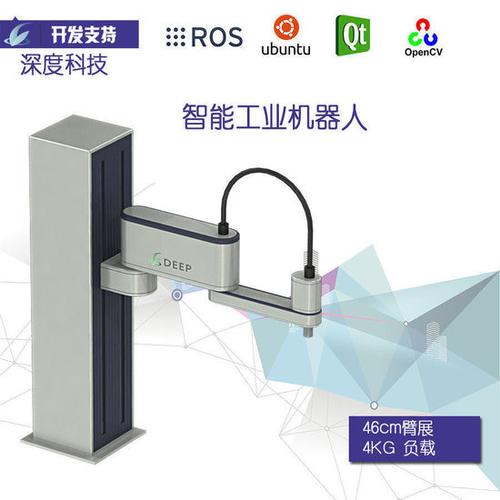 4轴工业机器人