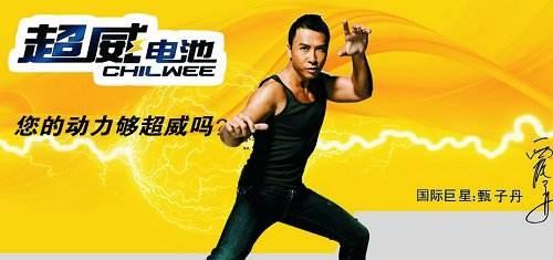 首页 新闻专栏 能源日记   下面我们有请下一家邀请明星代言的电池