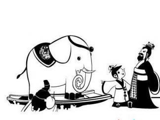 曹冲称象图片_简笔画图片_少儿图库_儿童资源网